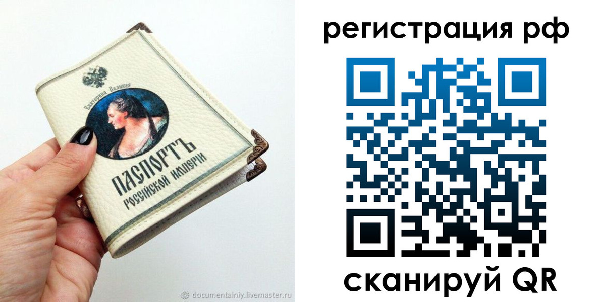 регистрация для дет. сада в Опочке