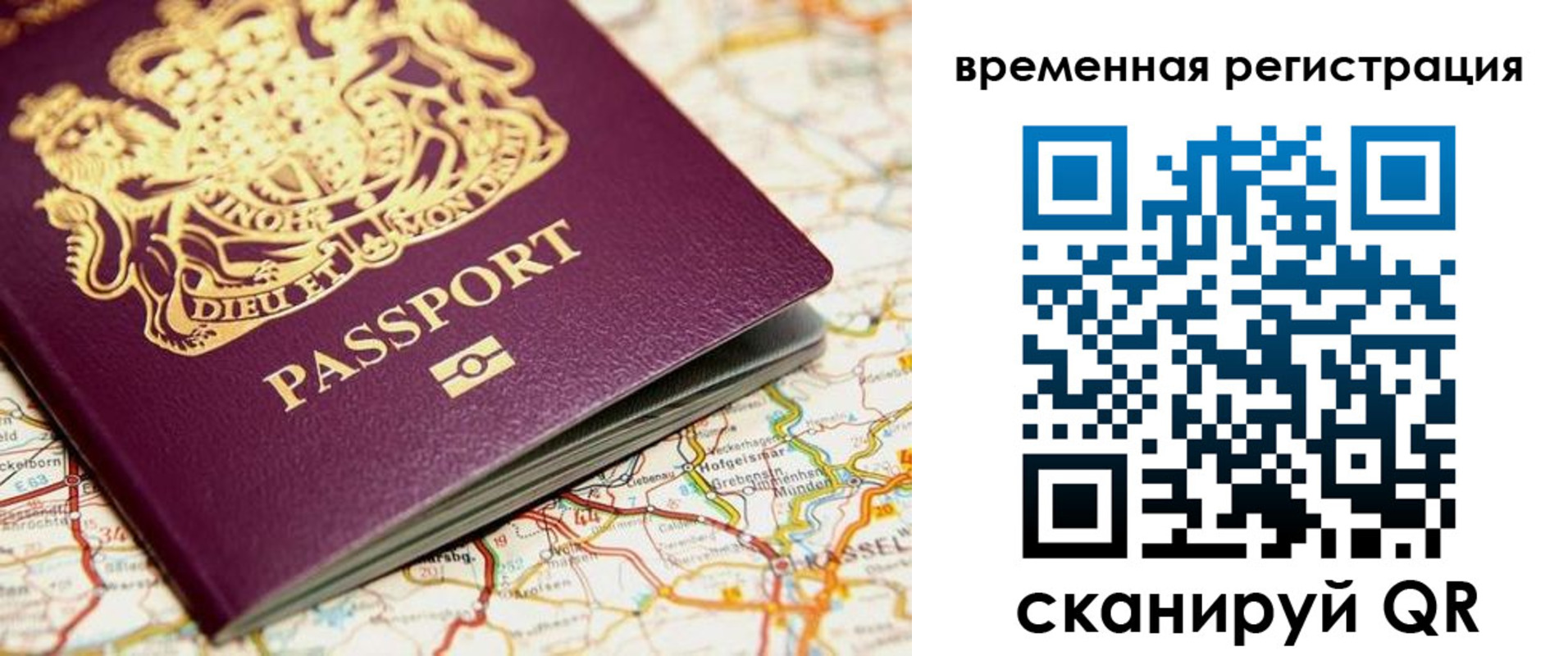 прописка в Опочке