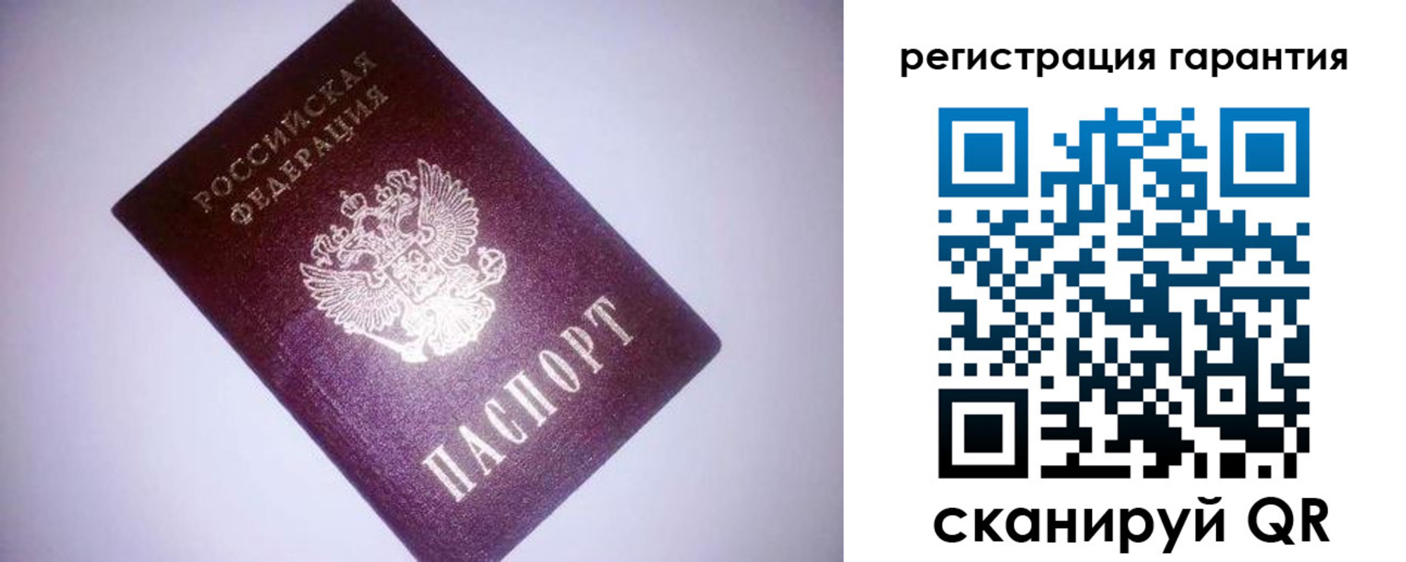 прописка в Опочке