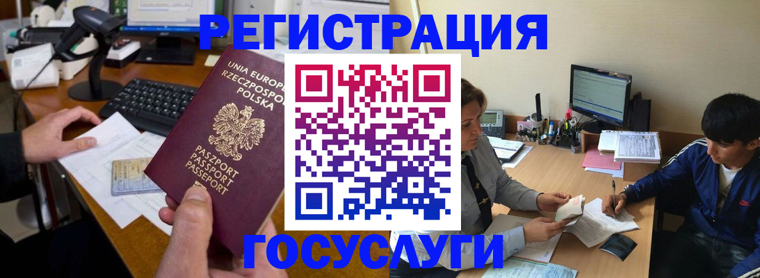 временная регистрация купить в Опочке