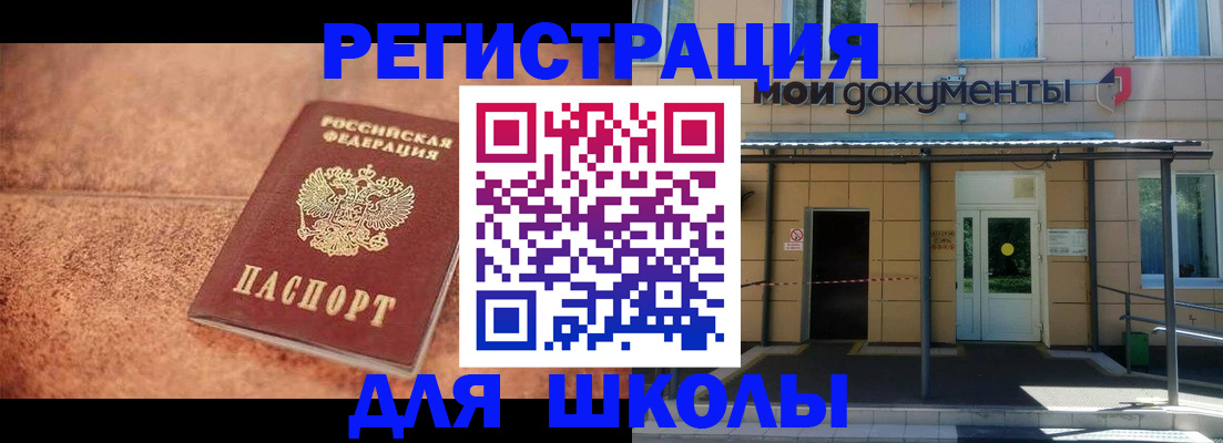 прописка от собственника в Опочке