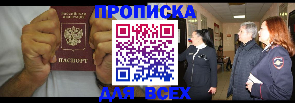 временная регистрация госуслуги в Опочке