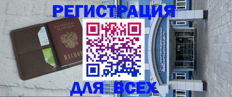 временная регистрация надежно в Опочке