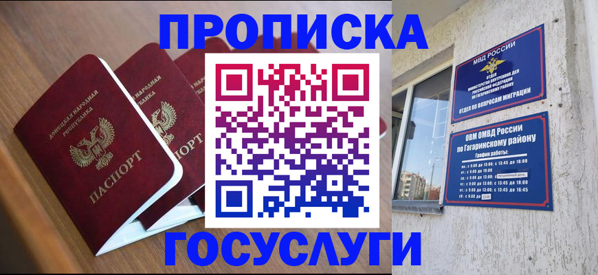 временная регистрация в квартире в Опочке