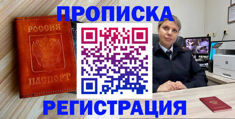 прописка для школы в Опочке