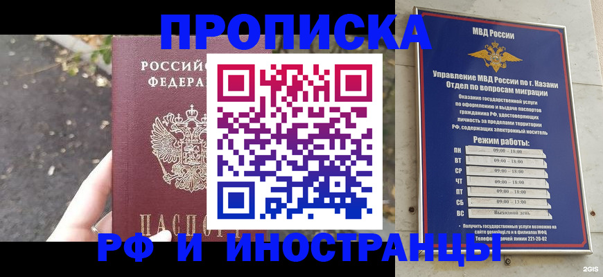 прописка поиск в Опочке