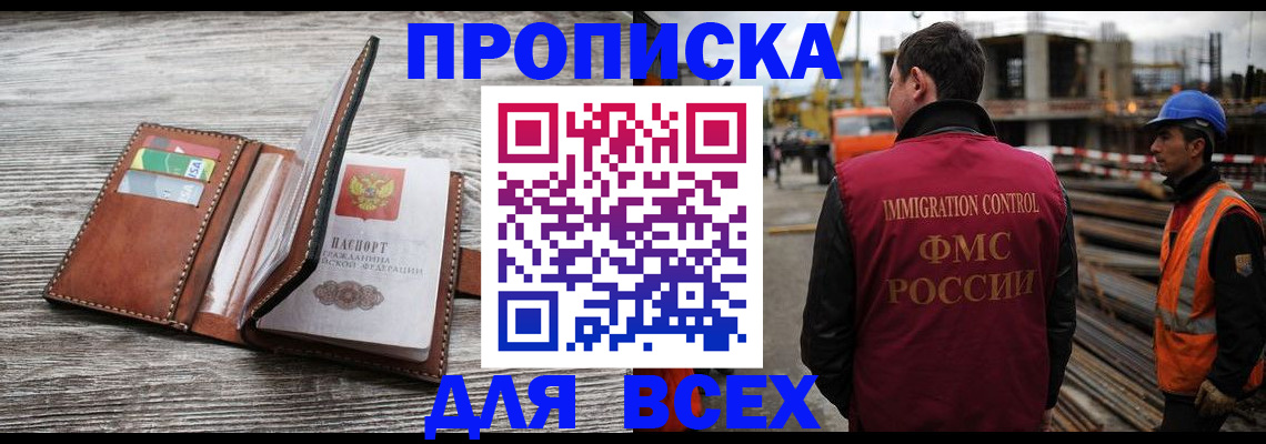 прописка ребенка в Опочке