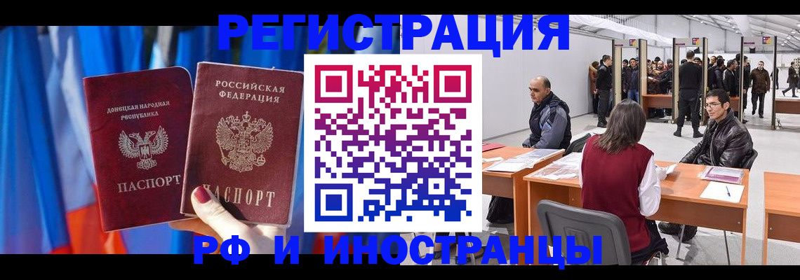 прописка иностранных граждан в Опочке