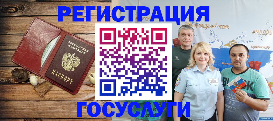 прописка для военкомата в Опочке