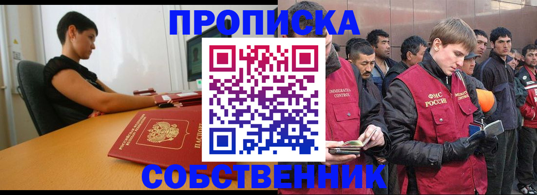 временная регистрация 2025 в Опочке