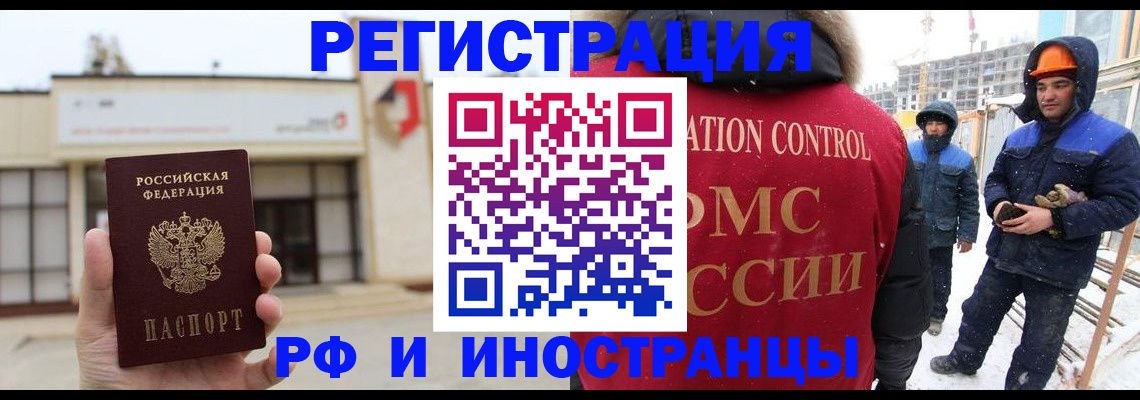 временная регистрация купить в Опочке